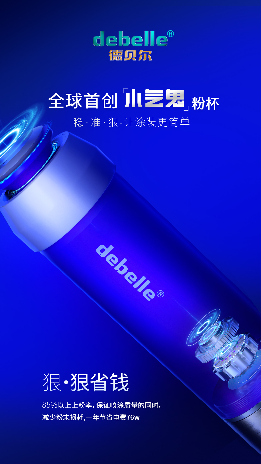 揭阳喷塑机